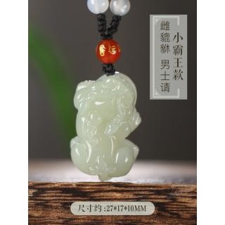 520情人节礼物天l然和田玉吊坠貔貅男款女项链玉石皮丘情侣霸王貔