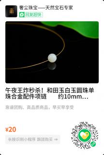 午夜王炸秒杀!和田玉白玉圆珠单珠合金配件项链 约10mm!!带链一套!20