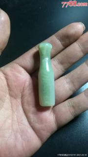 清代和田玉烟嘴