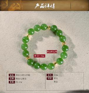特泊儿 和田玉碧玉手链 足金转运珠黄金手链 玉石手串