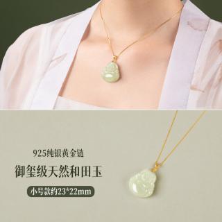 和田玉弥勒佛吊坠天然佛公大肚玉坠项链女玉石男士玉佩护身符 【925纯银黄金链/小号】御玺级天然和田玉弥勒吊坠