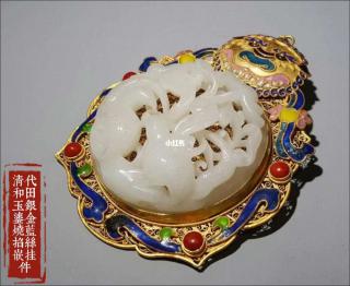 【清代 和田玉银鎏金烧蓝掐丝嵌宝挂件】